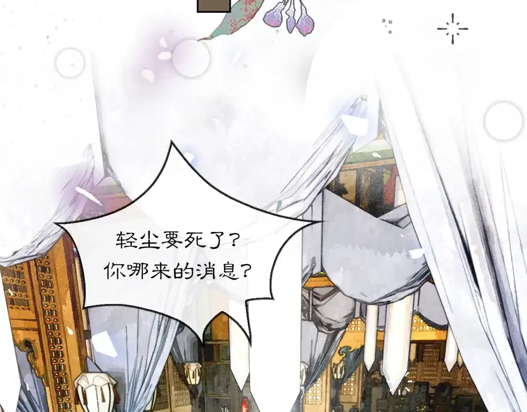 满船清梦压星河 三十话：苦肉计。 第61页