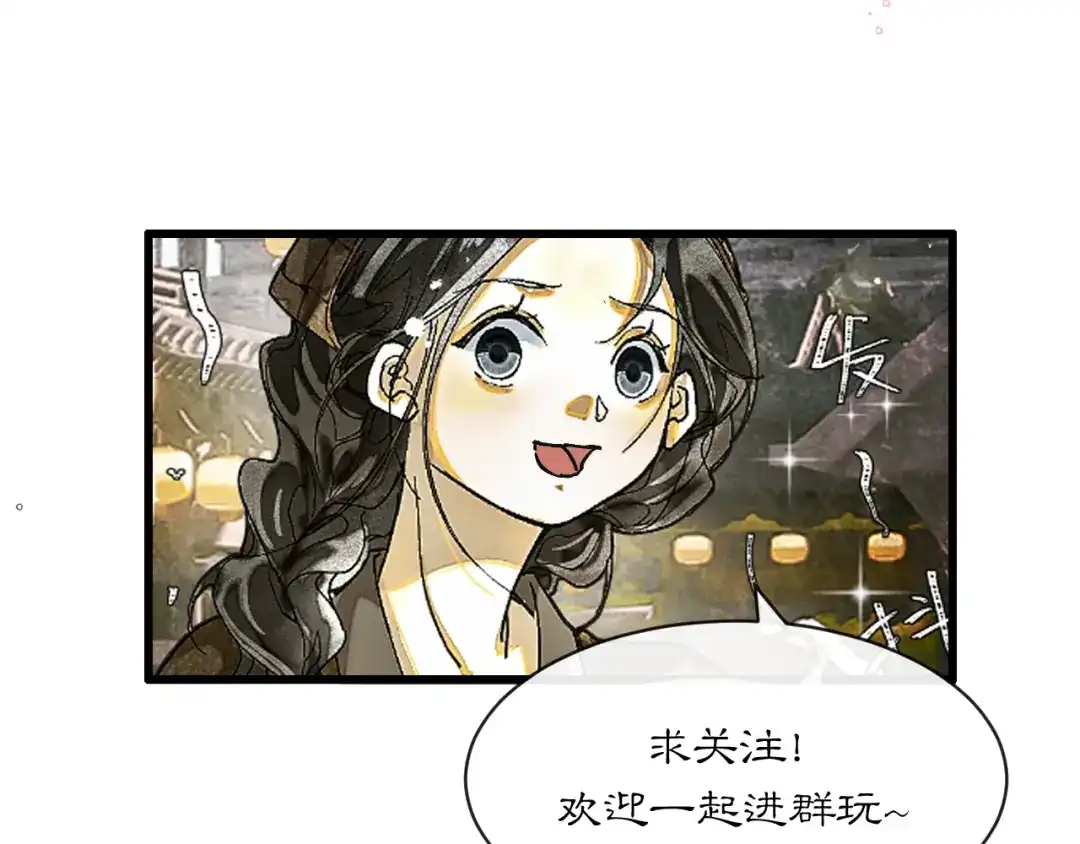 满船清梦压星河 三十话：苦肉计。 第107页