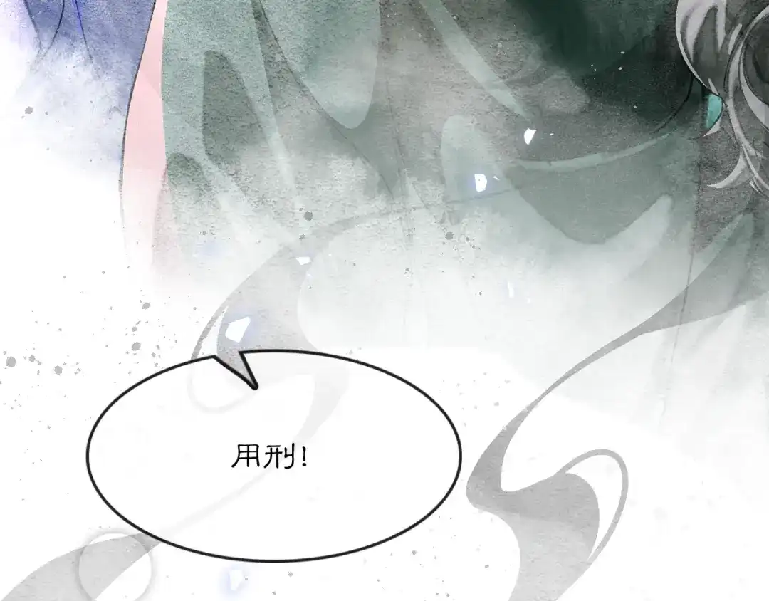 满船清梦压星河 三十话：苦肉计。 第34页