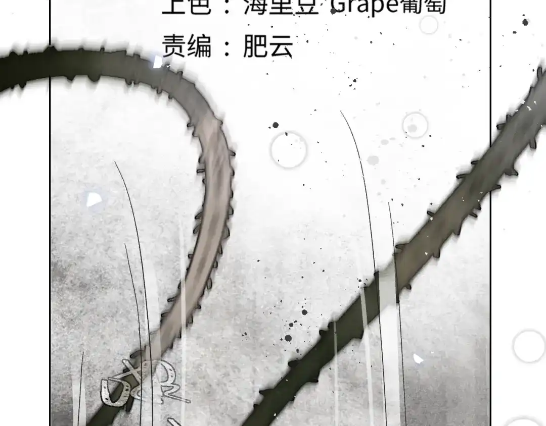 满船清梦压星河 三十话：苦肉计。 第37页