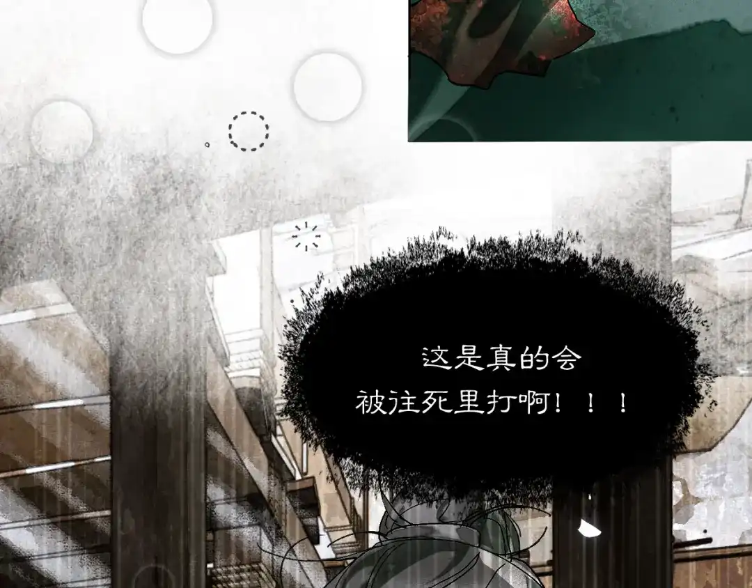 满船清梦压星河 三十话：苦肉计。 第47页
