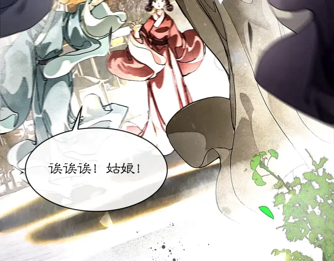满船清梦压星河 三十话：苦肉计。 第100页