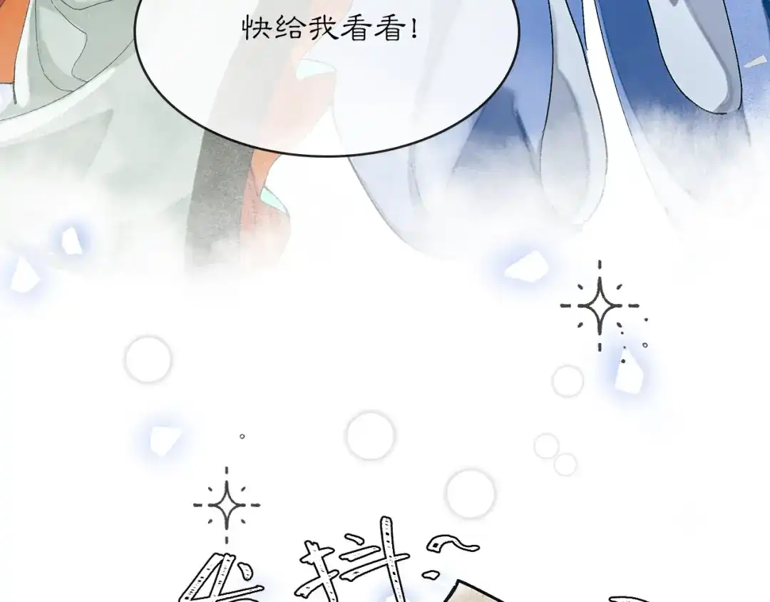满船清梦压星河 三十话：苦肉计。 第65页