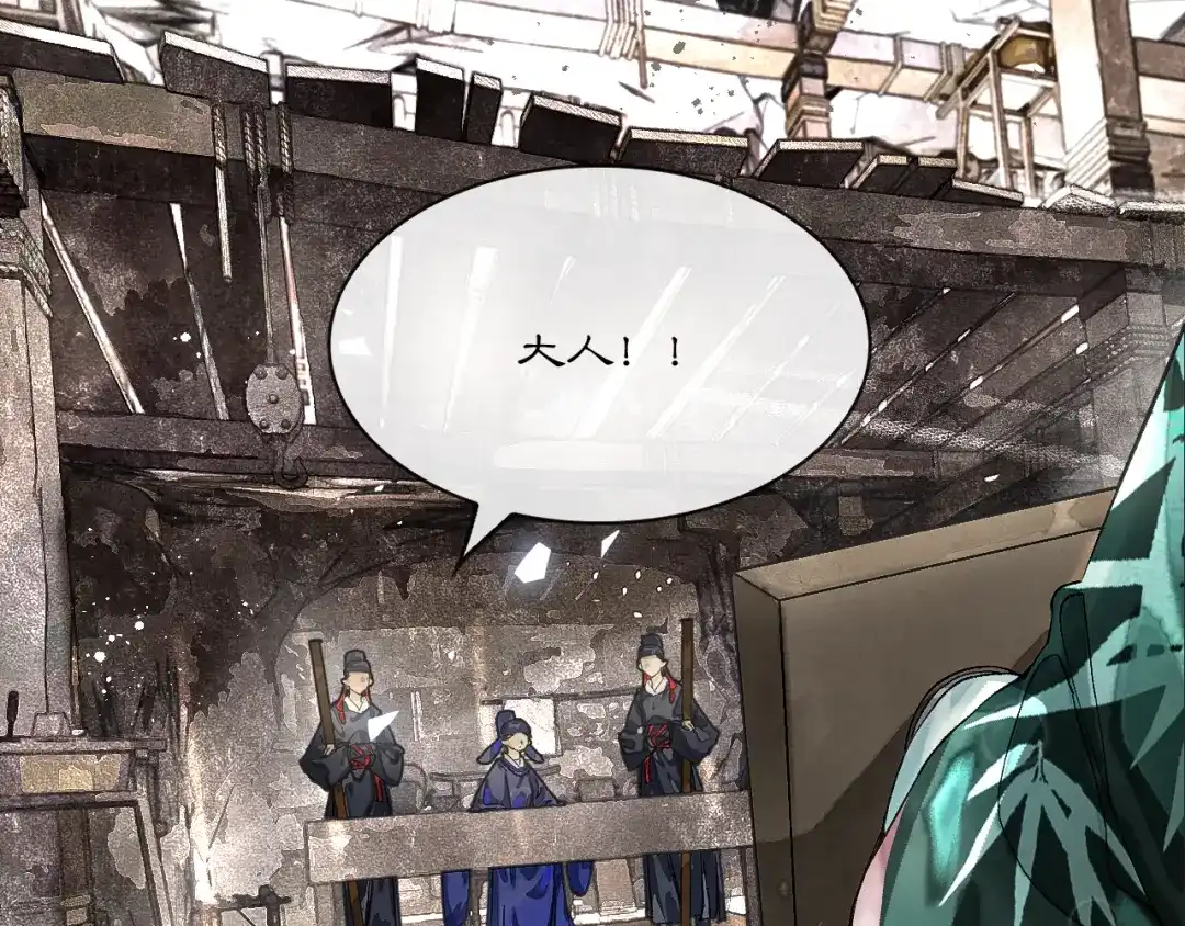满船清梦压星河 三十话：苦肉计。 第5页
