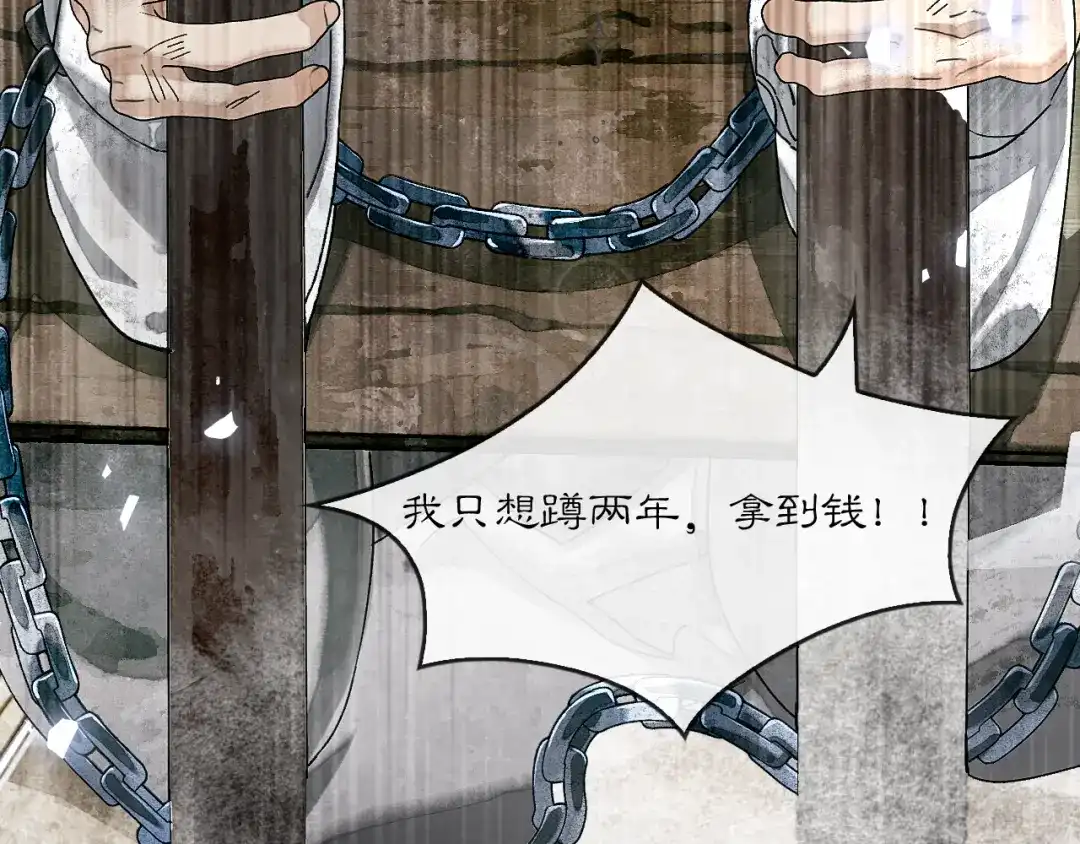 满船清梦压星河 三十话：苦肉计。 第49页