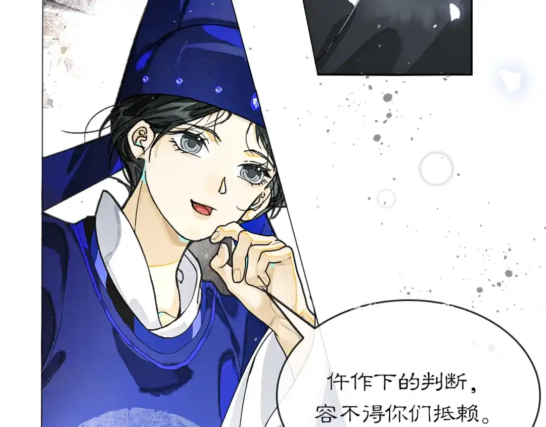 满船清梦压星河 三十话：苦肉计。 第15页