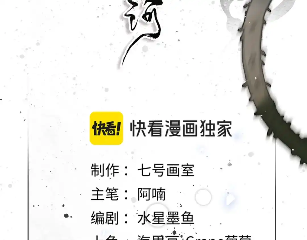 满船清梦压星河 三十话：苦肉计。 第36页