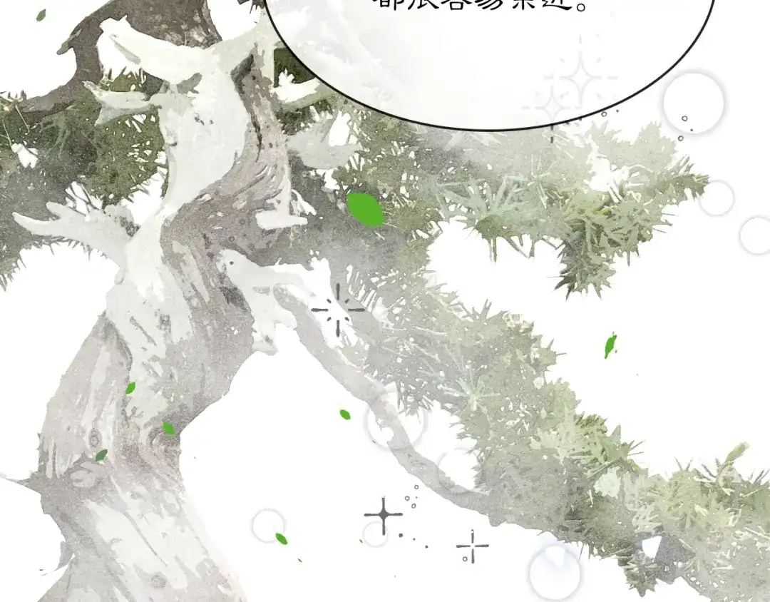 满船清梦压星河 三十一话：以绝后患。 第17页