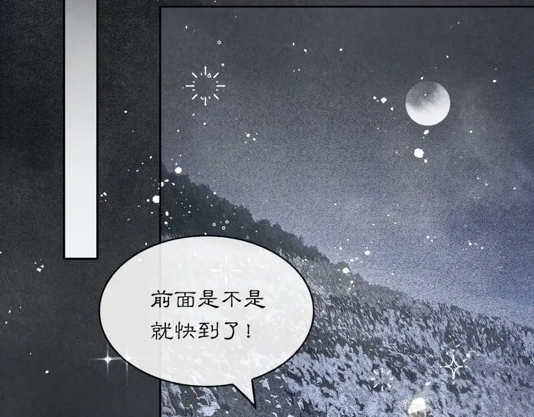 满船清梦压星河 三十一话：以绝后患。 第98页