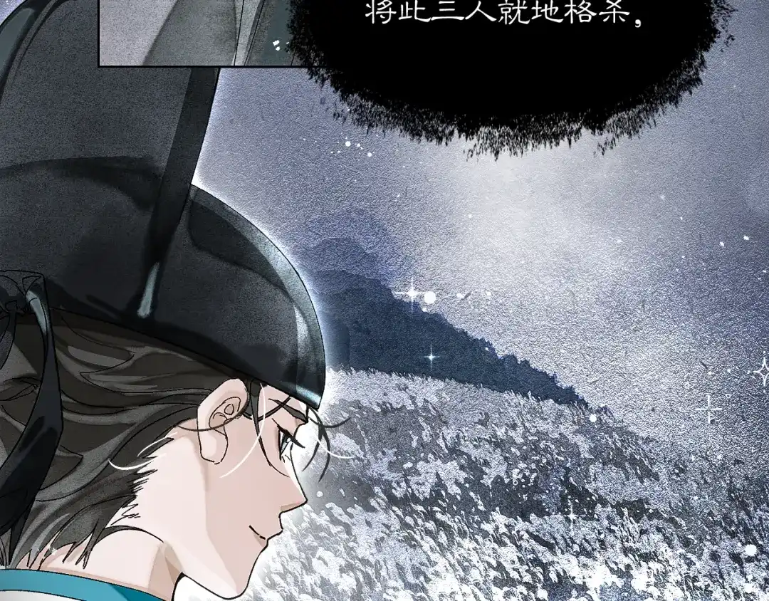 满船清梦压星河 三十一话：以绝后患。 第102页