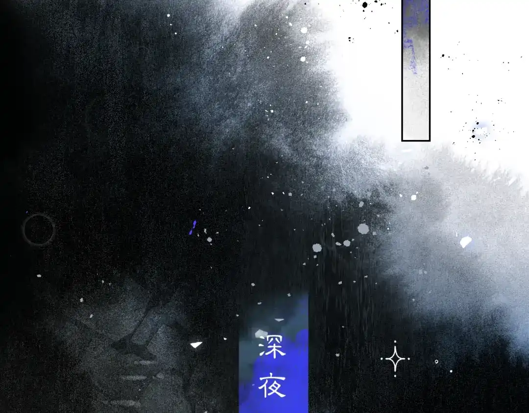 满船清梦压星河 三十一话：以绝后患。 第78页