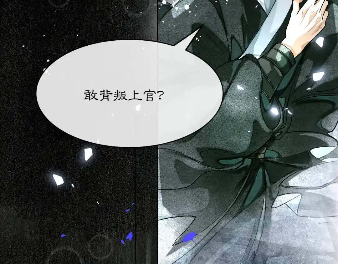 满船清梦压星河 三十一话：以绝后患。 第83页