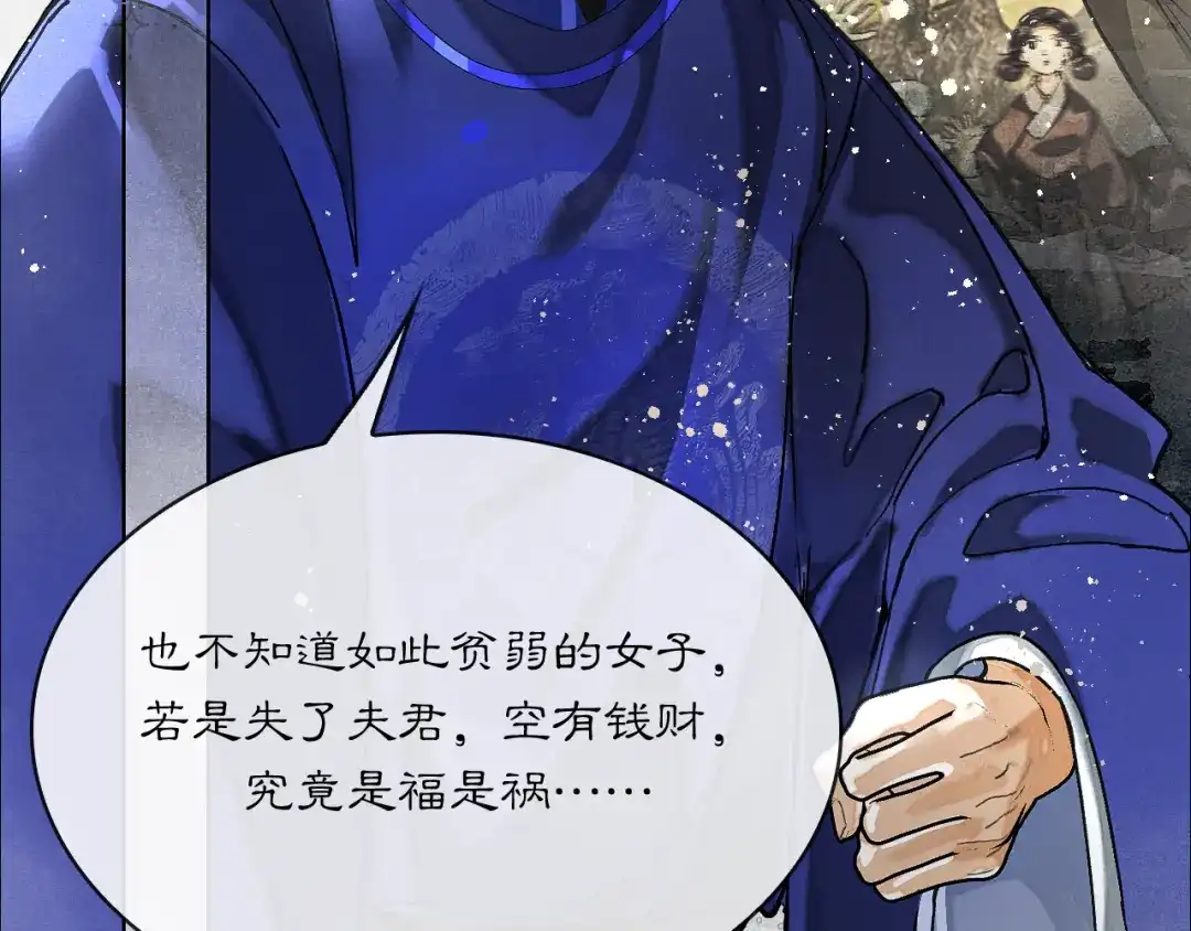 满船清梦压星河 三十一话：以绝后患。 第65页