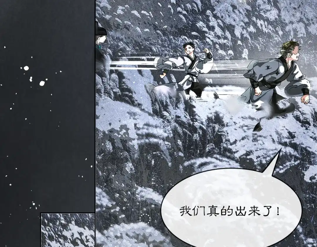 满船清梦压星河 三十一话：以绝后患。 第99页