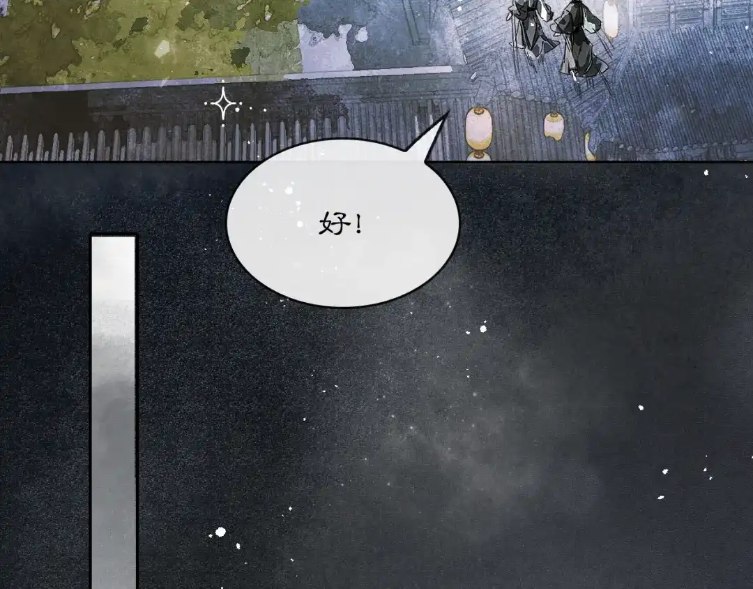 满船清梦压星河 三十一话：以绝后患。 第97页