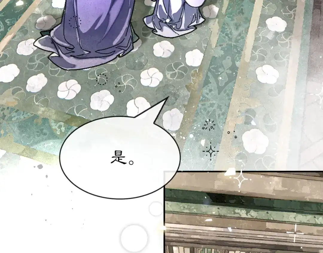 满船清梦压星河 三十一话：以绝后患。 第37页