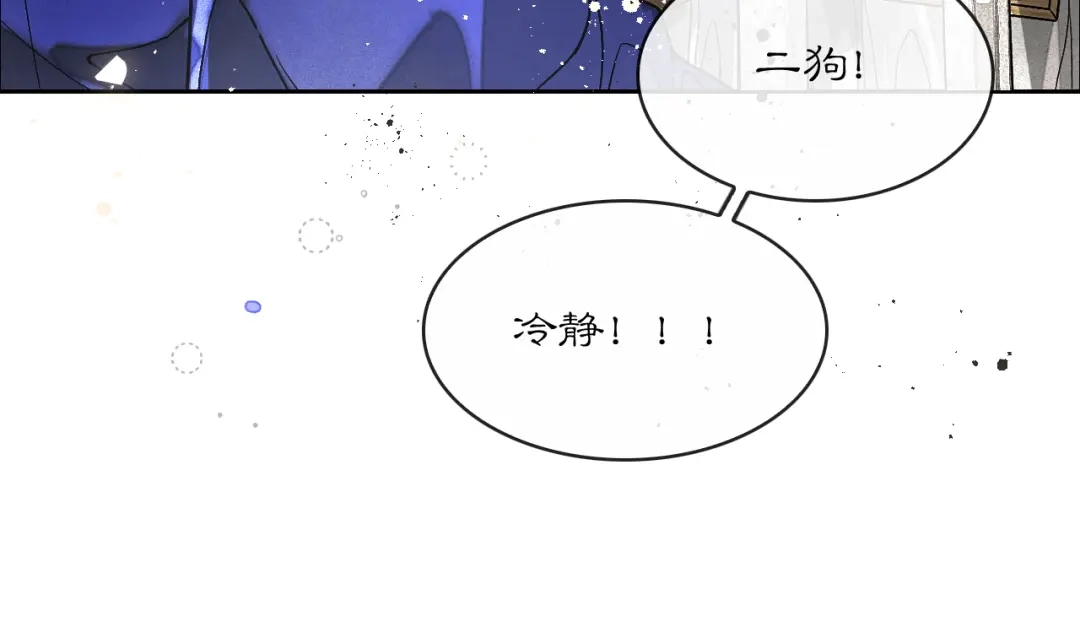 满船清梦压星河 三十一话：以绝后患。 第69页