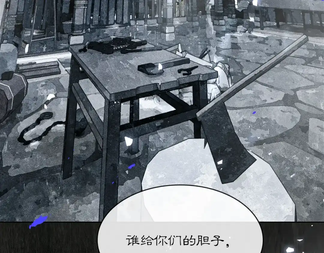 满船清梦压星河 三十一话：以绝后患。 第81页