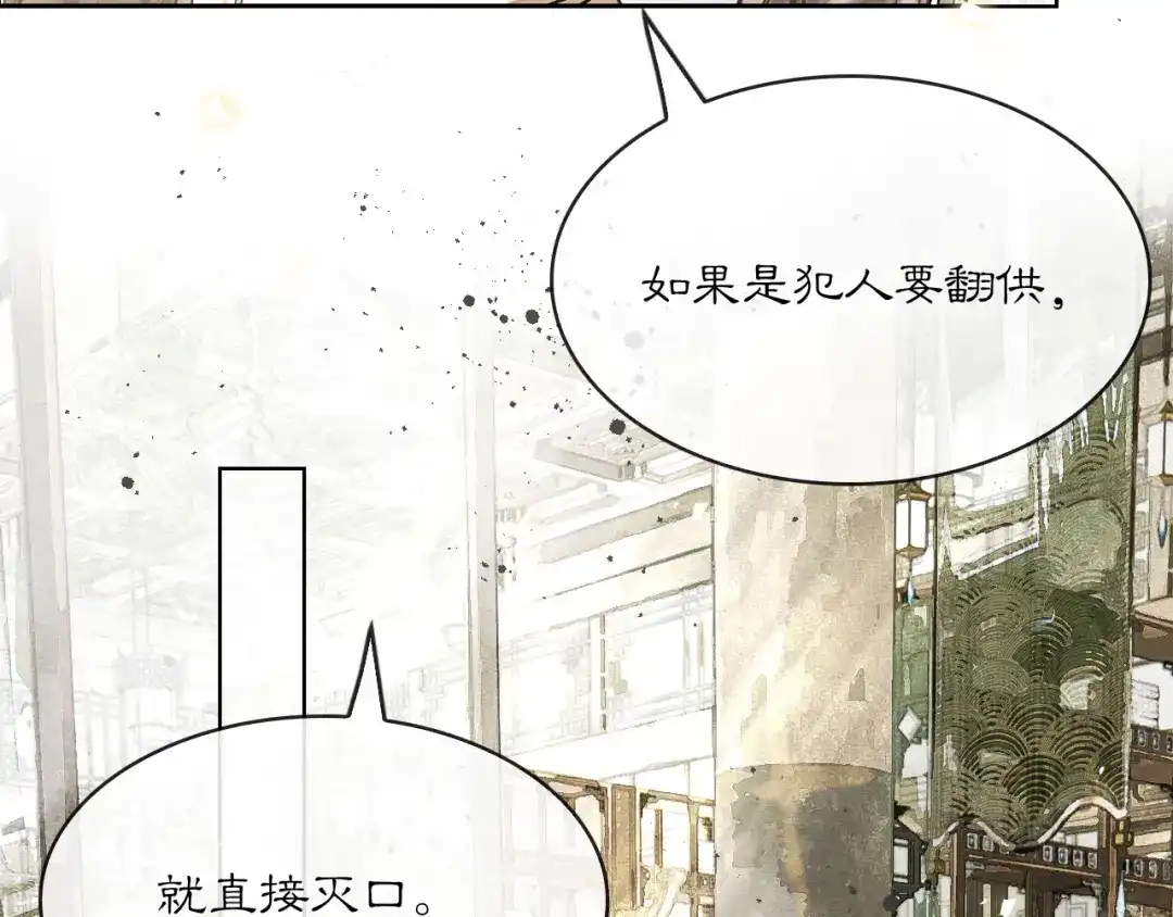 满船清梦压星河 三十一话：以绝后患。 第48页