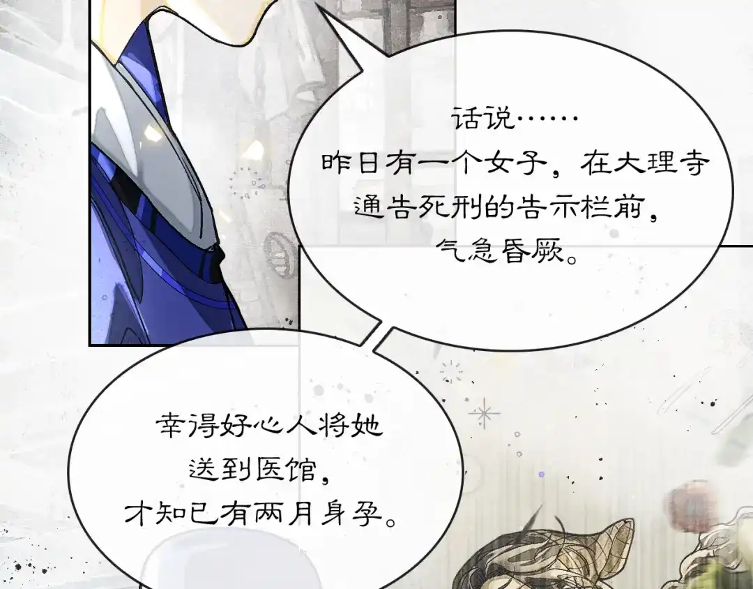 满船清梦压星河 三十一话：以绝后患。 第63页