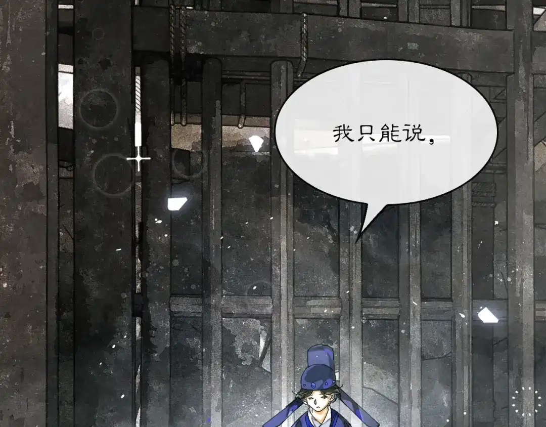 满船清梦压星河 三十一话：以绝后患。 第72页