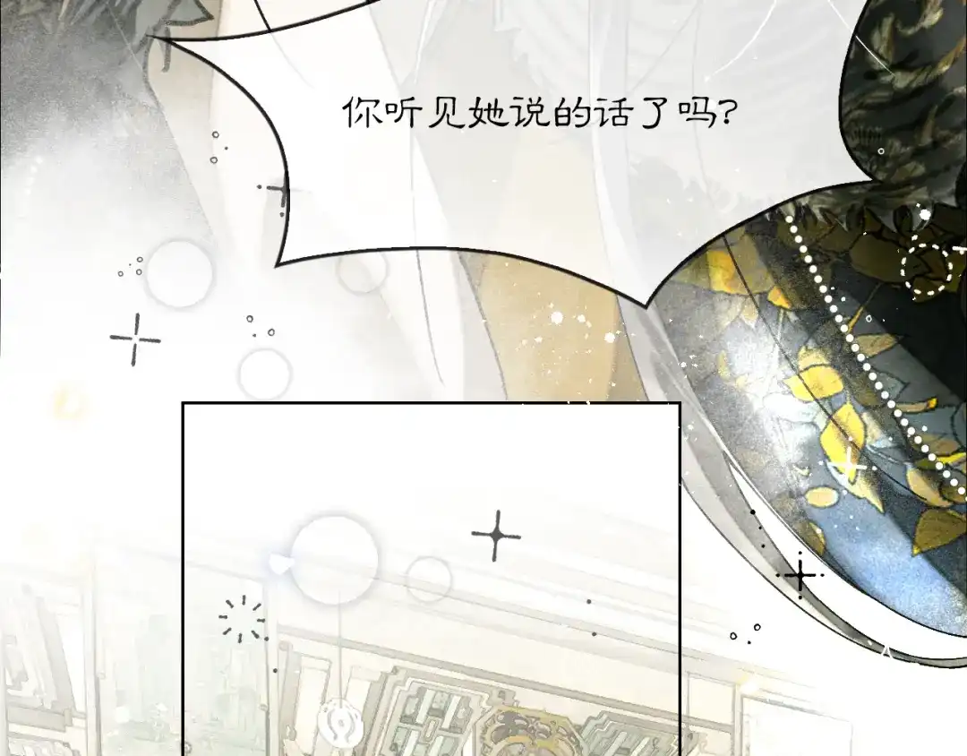 满船清梦压星河 三十一话：以绝后患。 第43页