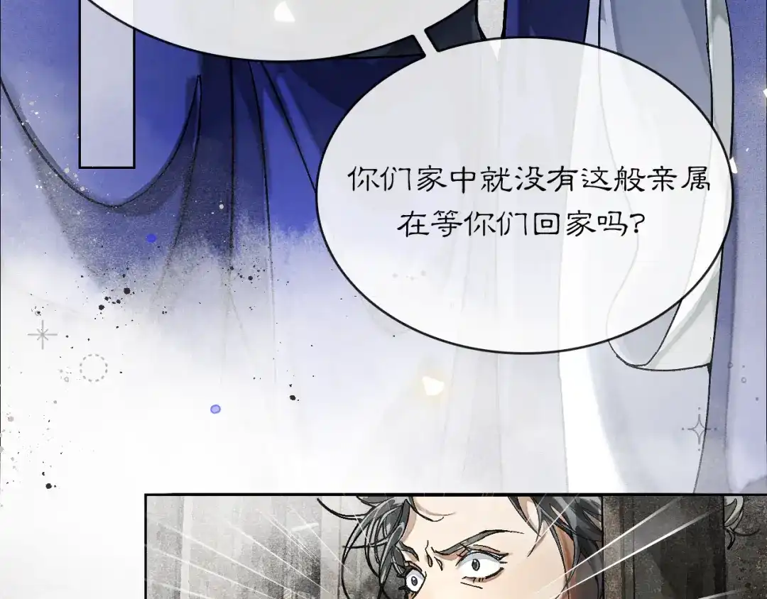 满船清梦压星河 三十一话：以绝后患。 第66页