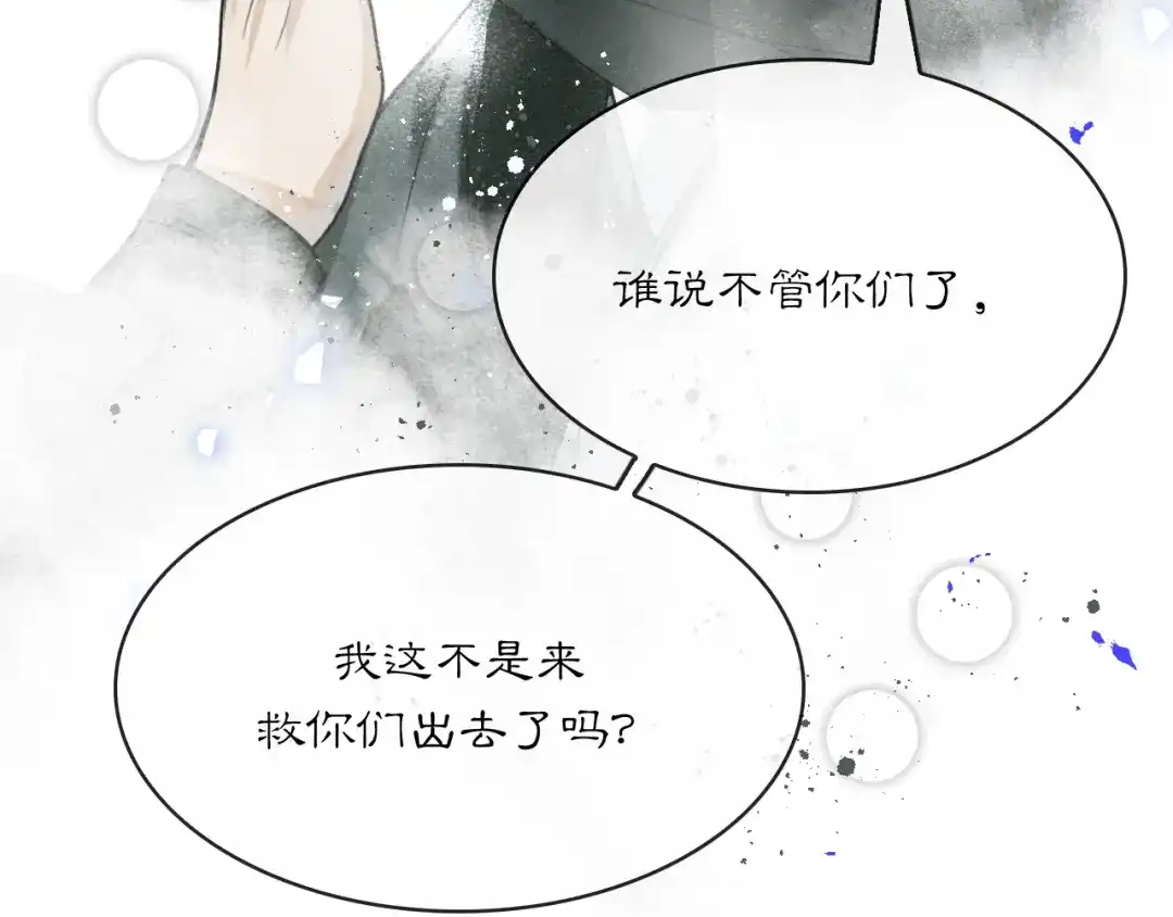 满船清梦压星河 三十一话：以绝后患。 第92页