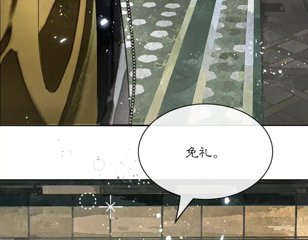 满船清梦压星河 三十一话：以绝后患。 第11页