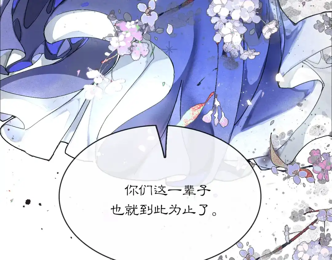满船清梦压星河 三十一话：以绝后患。 第60页