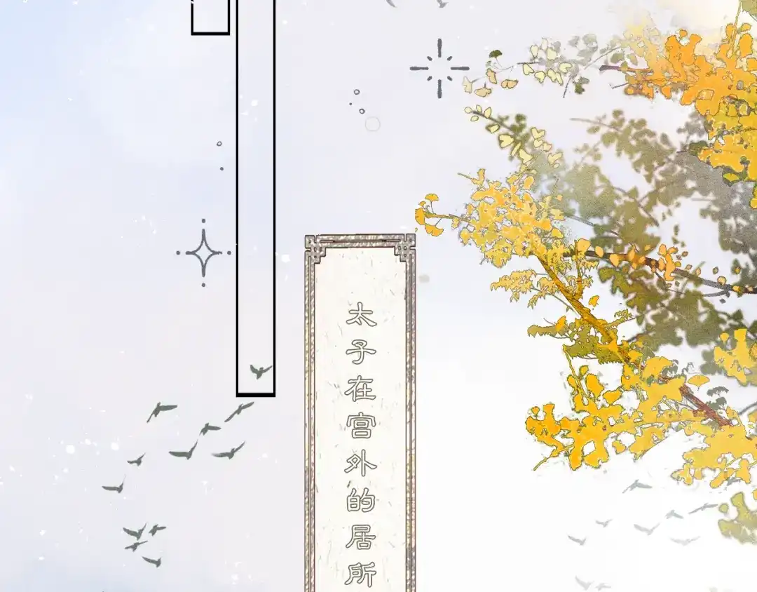 满船清梦压星河 三十一话：以绝后患。 第2页