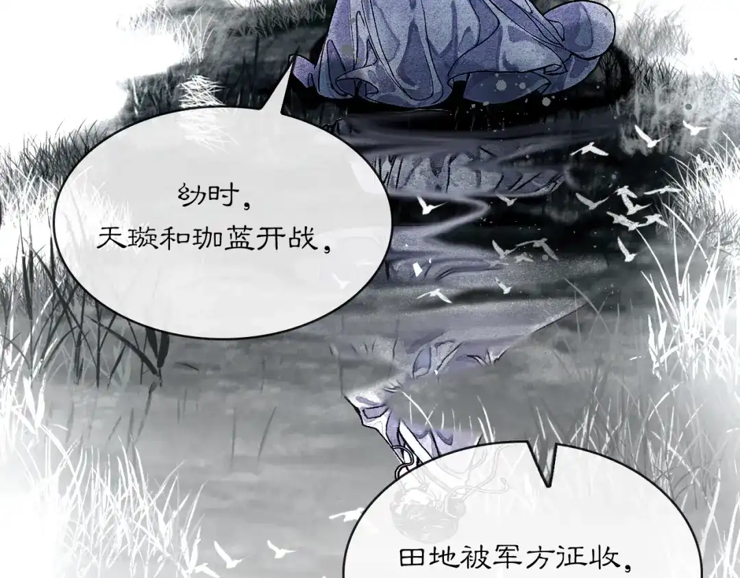 满船清梦压星河 三十一话：以绝后患。 第22页
