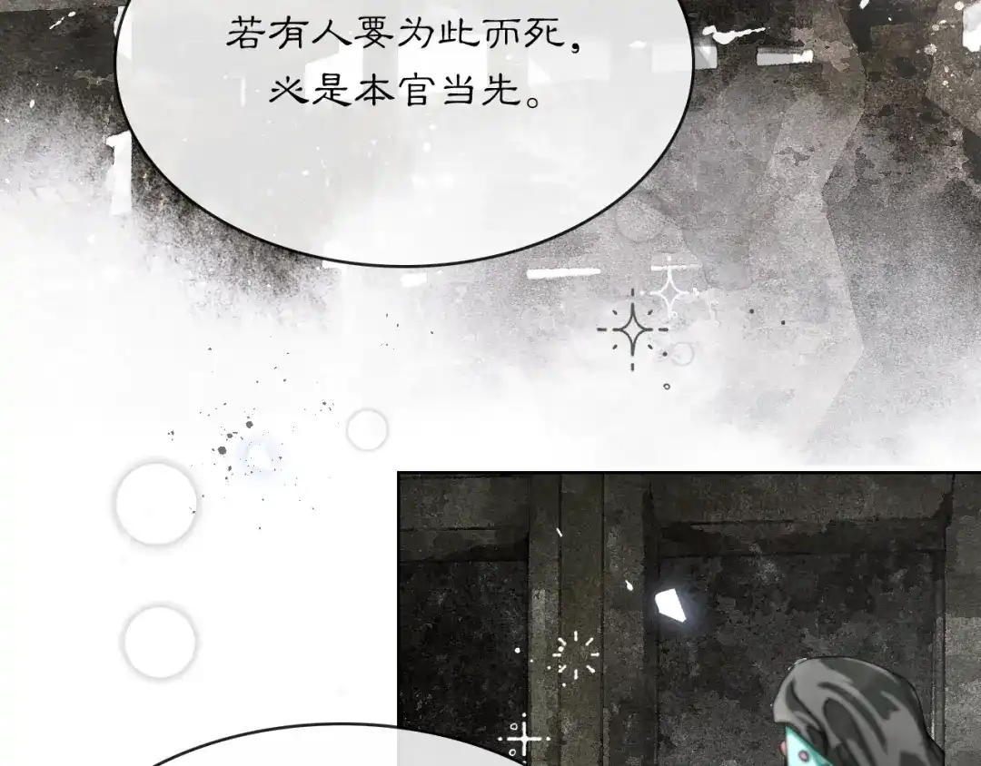 满船清梦压星河 三十一话：以绝后患。 第74页