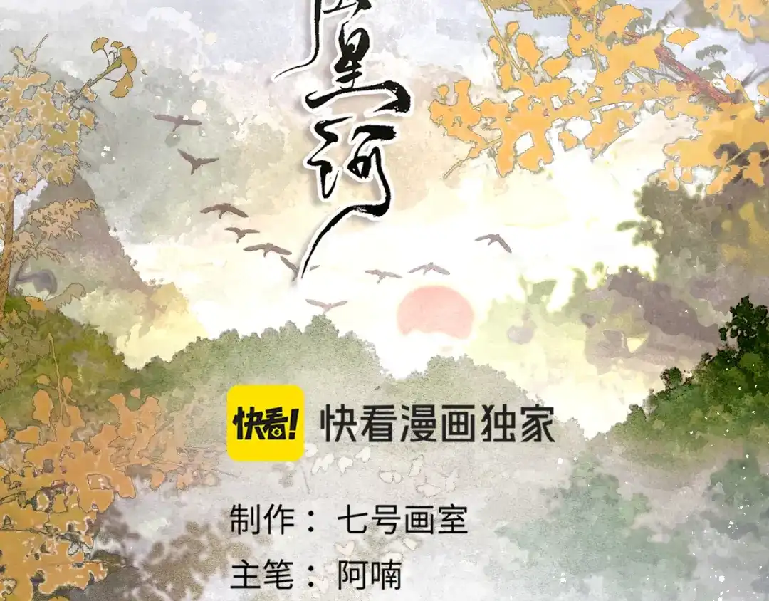 满船清梦压星河 三十一话：以绝后患。 第52页