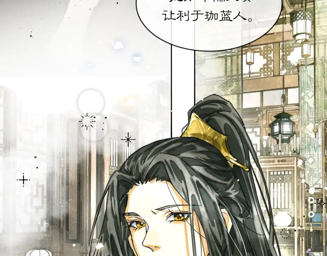 满船清梦压星河 三十一话：以绝后患。 第26页