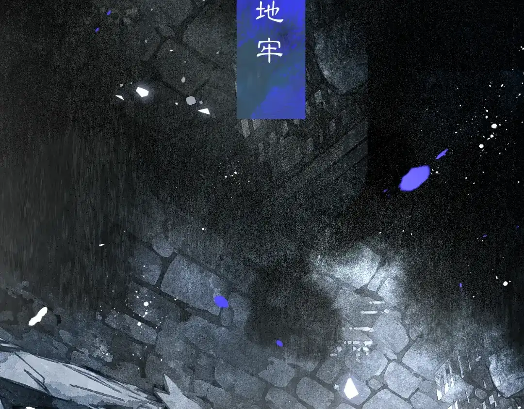 满船清梦压星河 三十一话：以绝后患。 第79页