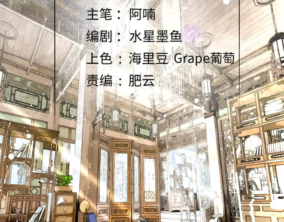 满船清梦压星河 三十二话：不会辜负你的信任。 第65页