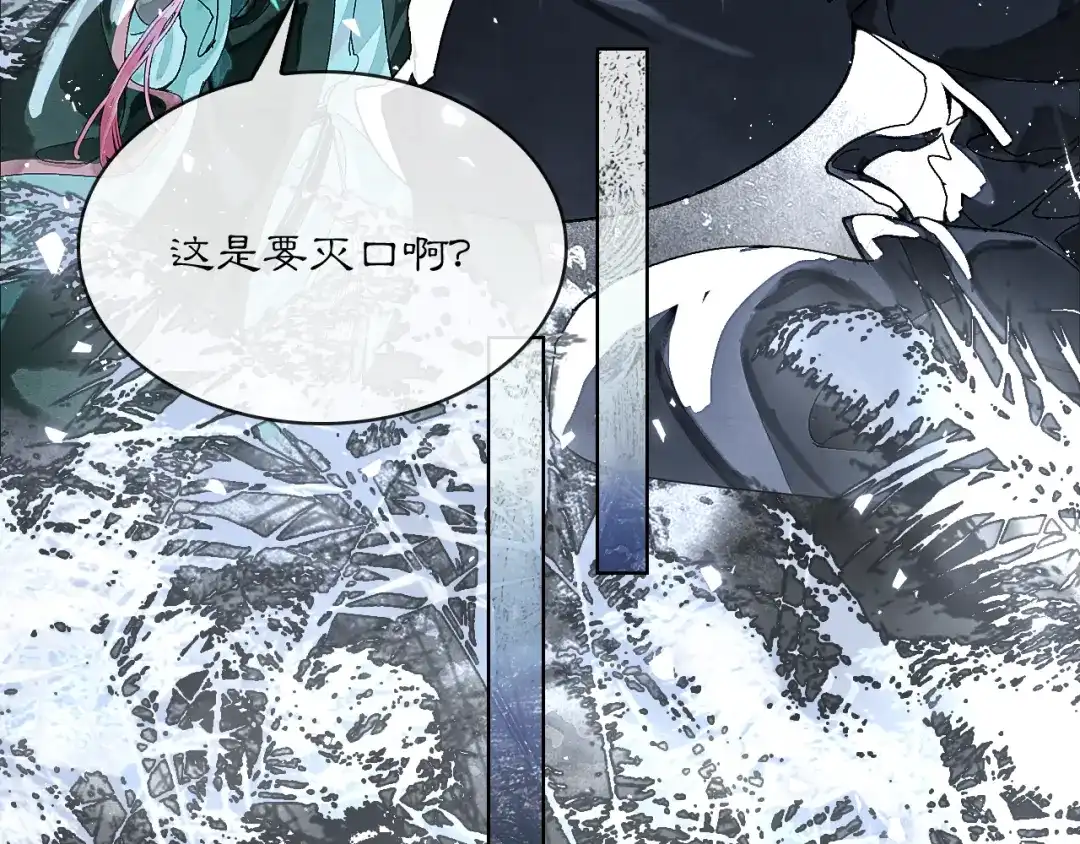 满船清梦压星河 三十二话：不会辜负你的信任。 第10页