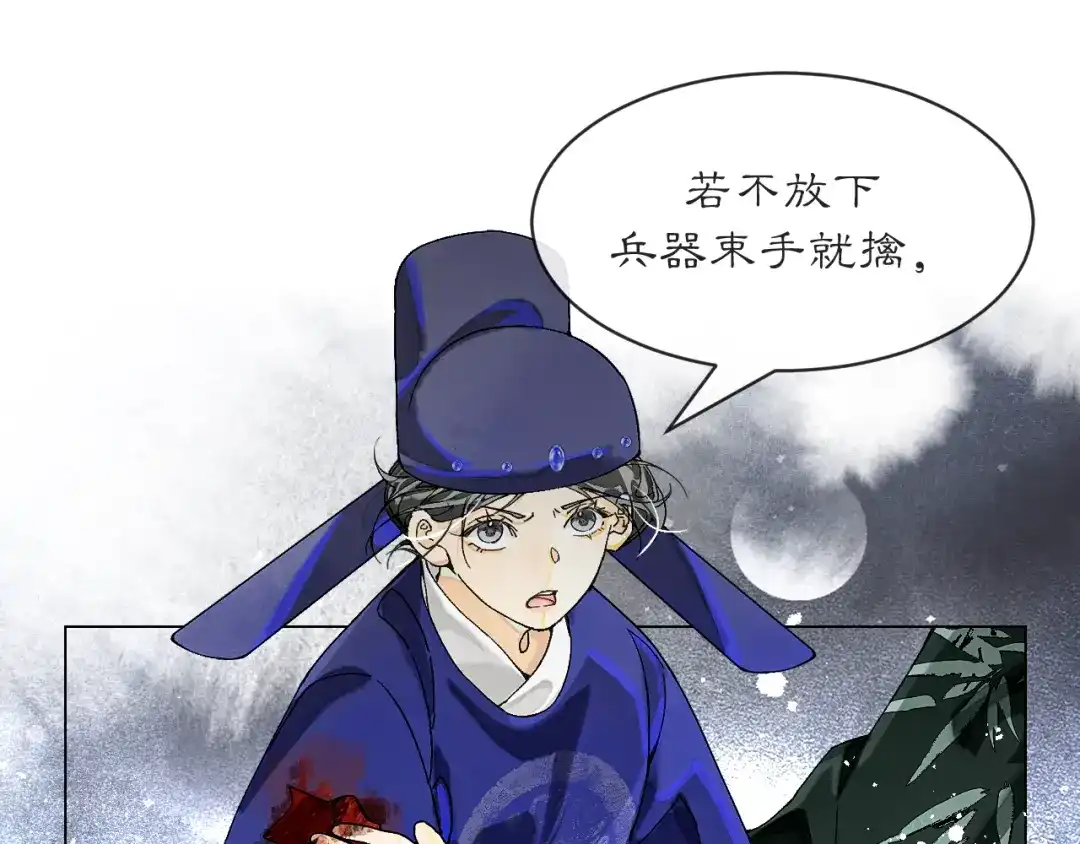 满船清梦压星河 三十二话：不会辜负你的信任。 第48页