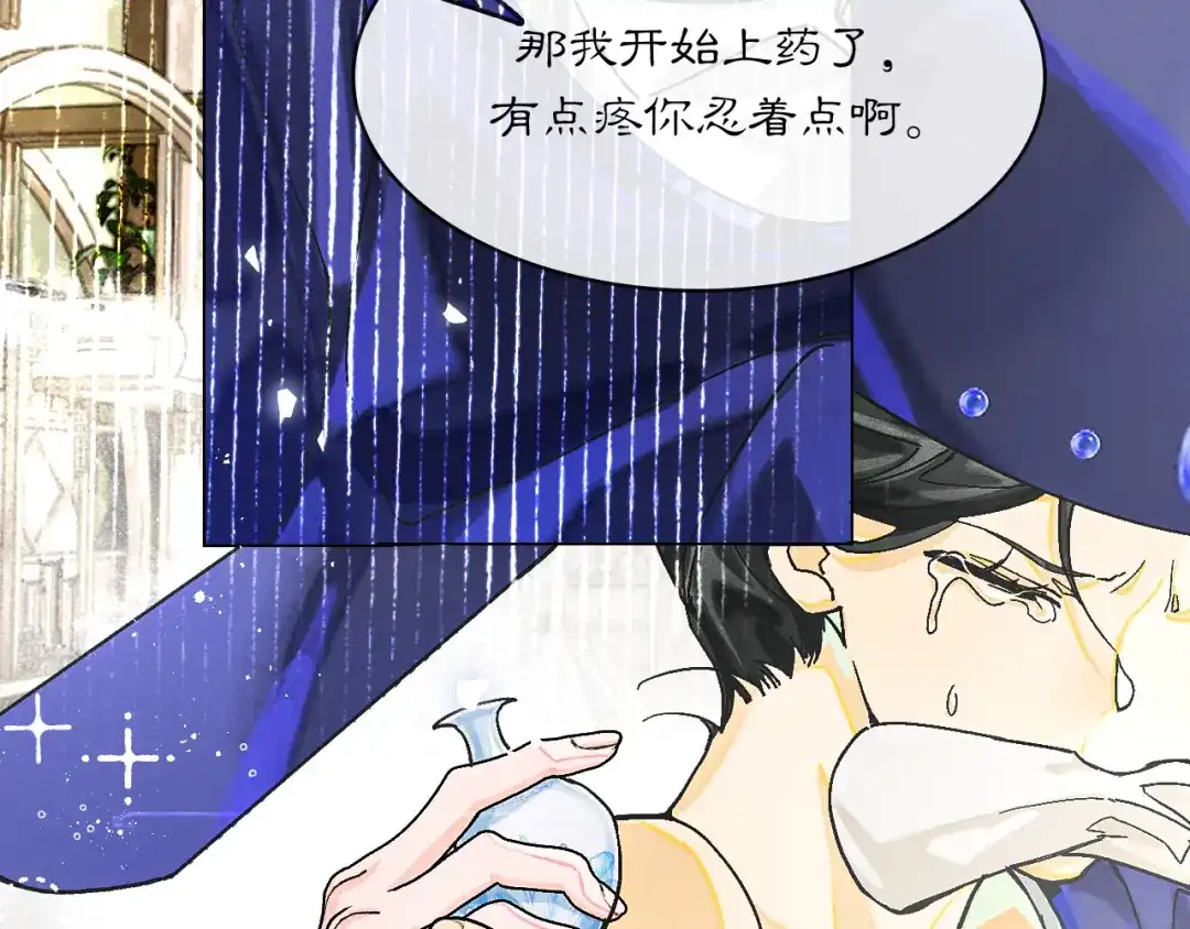 满船清梦压星河 三十二话：不会辜负你的信任。 第82页