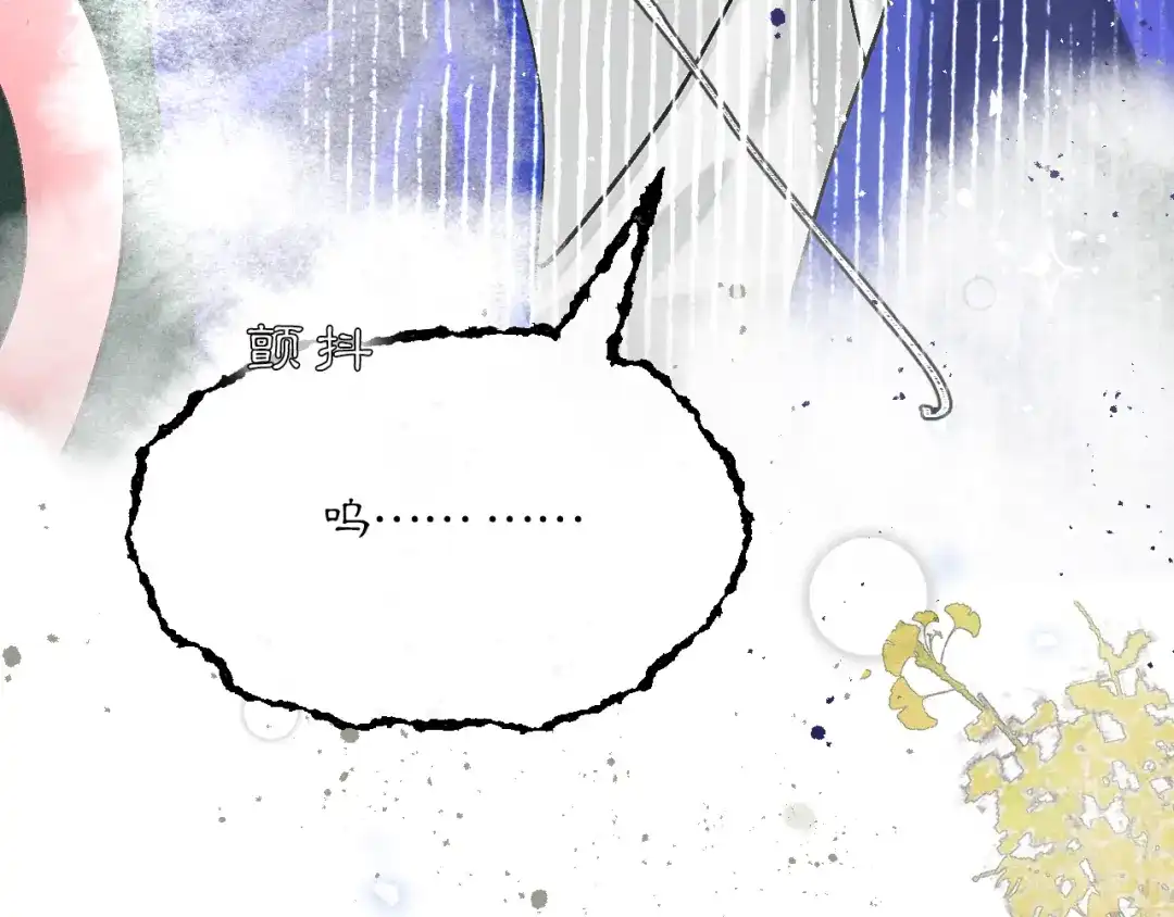 满船清梦压星河 三十二话：不会辜负你的信任。 第84页