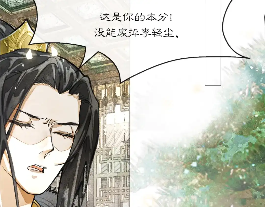 满船清梦压星河 三十二话：不会辜负你的信任。 第99页