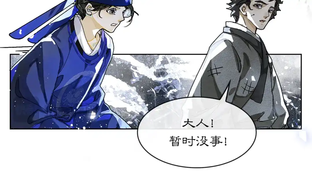 满船清梦压星河 三十二话：不会辜负你的信任。 第16页