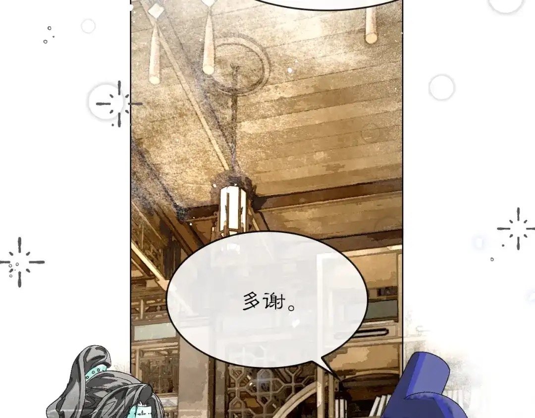满船清梦压星河 三十二话：不会辜负你的信任。 第78页