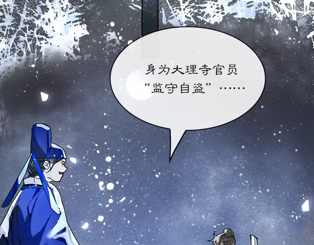 满船清梦压星河 三十二话：不会辜负你的信任。 第11页