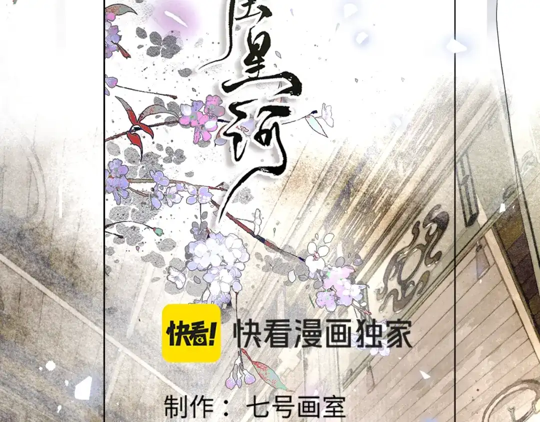 满船清梦压星河 三十二话：不会辜负你的信任。 第64页