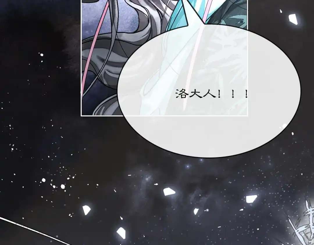满船清梦压星河 三十二话：不会辜负你的信任。 第41页