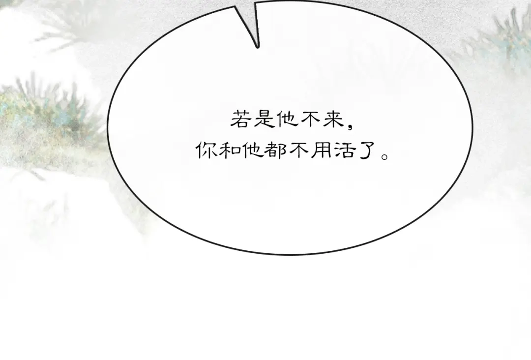 满船清梦压星河 三十二话：不会辜负你的信任。 第105页