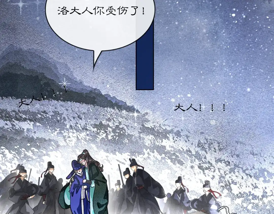 满船清梦压星河 三十二话：不会辜负你的信任。 第46页