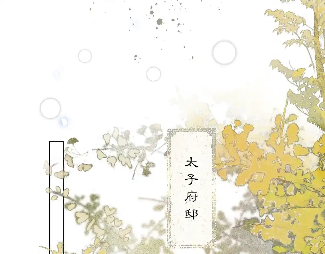 满船清梦压星河 三十二话：不会辜负你的信任。 第85页